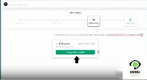 سامانه صدور حواله الکترونیکی سازمان راهداری و حمل و نقل جاده ای سامانه صدور حواله الکترونیکی سازمان راهداری و حمل و نقل جاده ای