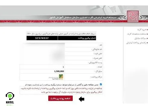 کنکور عملی گرافیک ۱۴۰۴ کنکور عملی گرافیک ۱۴۰۴