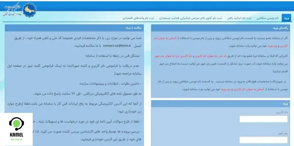 سایت امریه دانش بنیان + نحوه ثبت نام