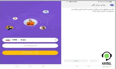 ورود به بات شاد در روبیکا ، بله ، سروش و آی گپ ورود به بات شاد در روبیکا ، بله ، سروش و آی گپ