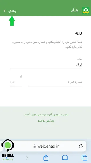 دانلود اپلیکیشن شاد برای ایفون دانلود اپلیکیشن شاد برای ایفون