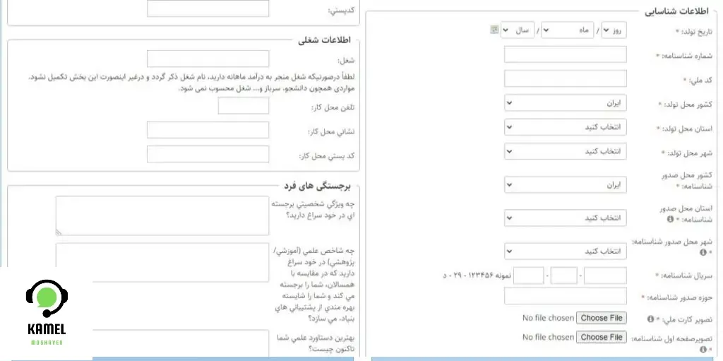 سایت امریه دانش بنیان سایت امریه دانش بنیان ۱۴۰۳