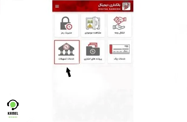 تسهیلات طرح وزین شهر بانک شهر تسهیلات طرح وزین شهر بانک شهر