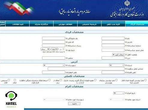 امریه اداره کار و تعاون امریه اداره کار و تعاون ۱۴۰۳