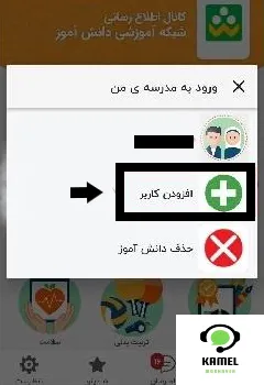 نصب دو ورژن از اپلیکیشن شاد نصب دو ورژن از اپلیکیشن شاد
