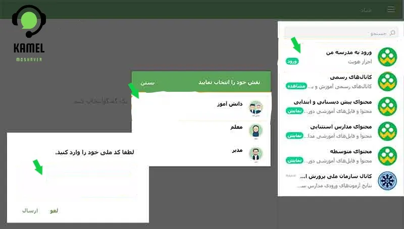 سامانه دانش آموزی شاد shad سامانه دانش آموزی شاد shad