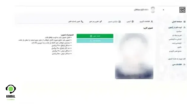 کنکور فرهنگیان ۱۴۰۴ کنکور فرهنگیان ۱۴۰۴