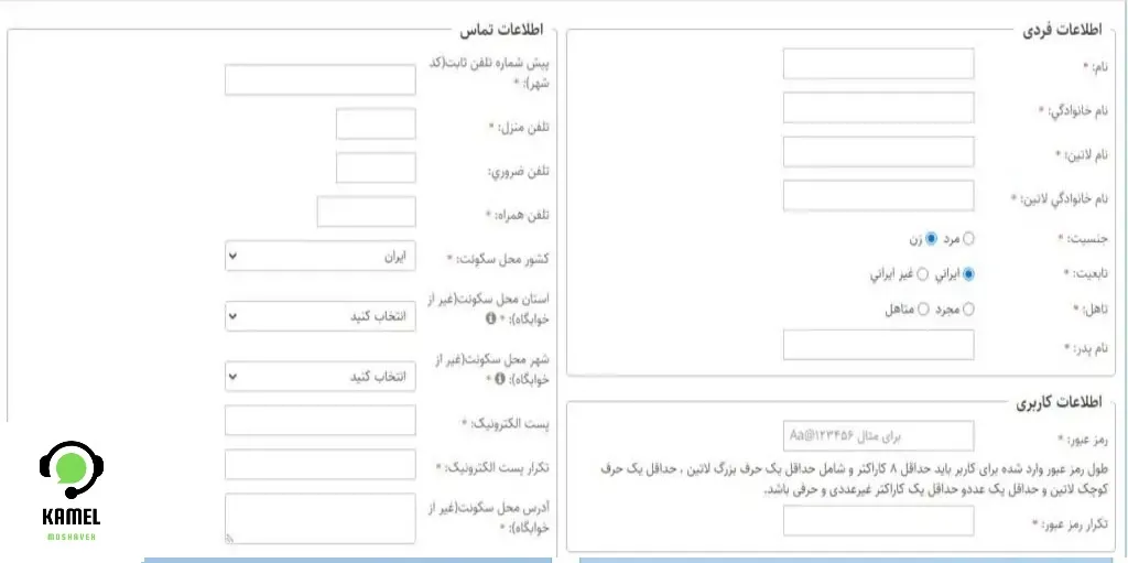 سایت امریه دانش بنیان سایت امریه دانش بنیان ۱۴۰۳