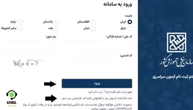 زمان ثبت نام کنکور سراسری زمان ثبت نام کنکور سراسری