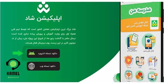 بروزرسانی برنامه شاد بروزرسانی برنامه شاد