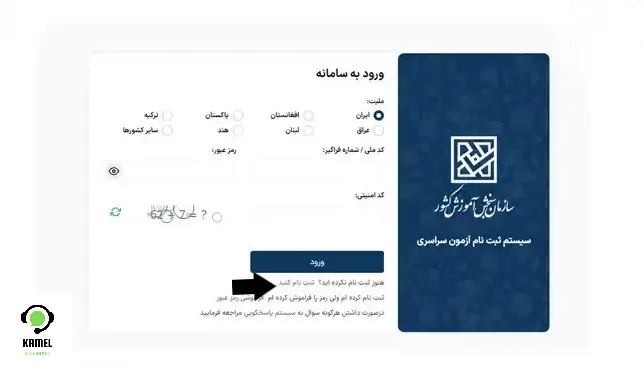 تمدید ثبت نام کنکور تمدید ثبت نام کنکور ۱۴۰۴