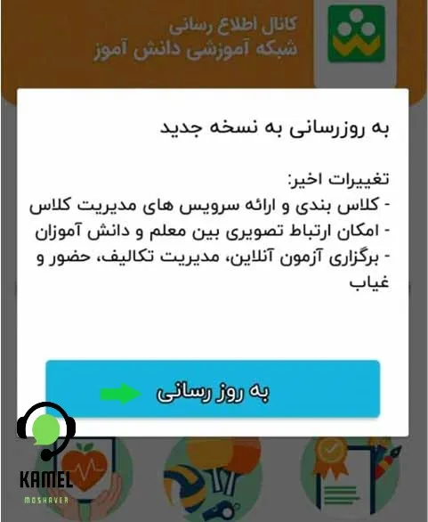 بروزرسانی برنامه شاد بروزرسانی برنامه شاد