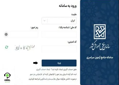 کنکور فرهنگیان ۱۴۰۴ کنکور فرهنگیان ۱۴۰۴