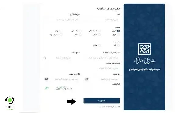 تمدید ثبت نام کنکور تمدید ثبت نام کنکور ۱۴۰۴