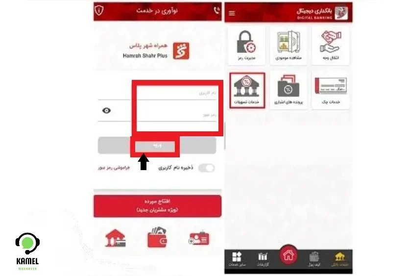 تسهیلات طرح وزین شهر بانک شهر تسهیلات طرح وزین شهر بانک شهر