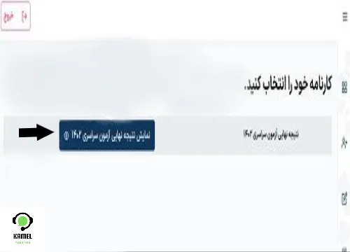 کنکور فرهنگیان ۱۴۰۴ کنکور فرهنگیان ۱۴۰۴
