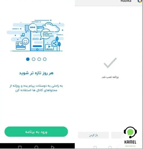 ورود به بات شاد در روبیکا ، بله ، سروش و آی گپ ورود به بات شاد در روبیکا ، بله ، سروش و آی گپ