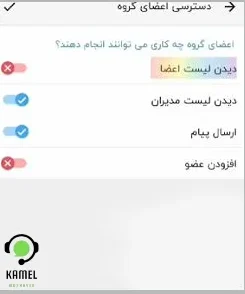 تبدیل گروه به کانال در برنامه شاد تبدیل گروه به کانال در برنامه شاد