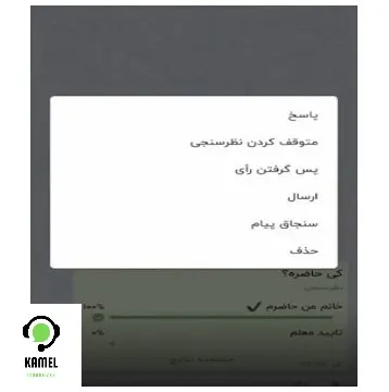 حضور و غیاب در برنامه شاد حضور و غیاب در برنامه شاد