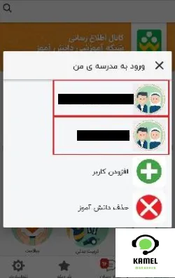 نصب دو ورژن از اپلیکیشن شاد نصب دو ورژن از اپلیکیشن شاد