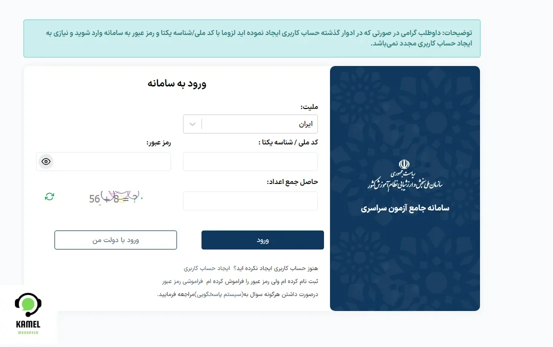کنکور اردیبهشت ماه کنکور اردیبهشت ماه ۱۴۰۴