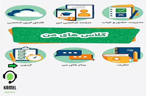 ورود به امتحانات مدارس در برنامه شاد ورود به امتحانات مدارس در برنامه شاد