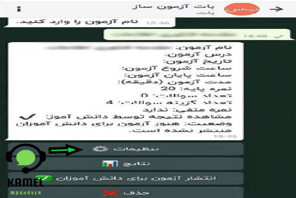 ورود به امتحانات مدارس در برنامه شاد ورود به امتحانات مدارس در برنامه شاد