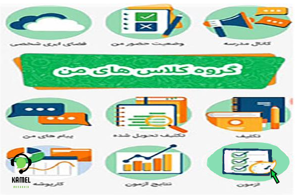ورود به امتحانات مدارس در برنامه شاد ورود به امتحانات مدارس در برنامه شاد