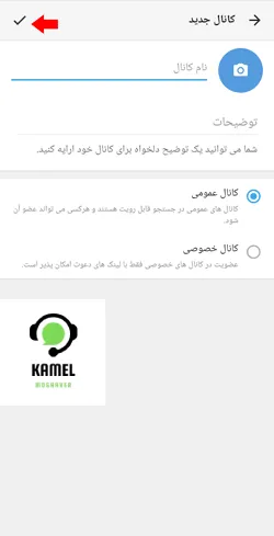 ساخت کانال در برنامه شاد ساخت کانال در برنامه شاد