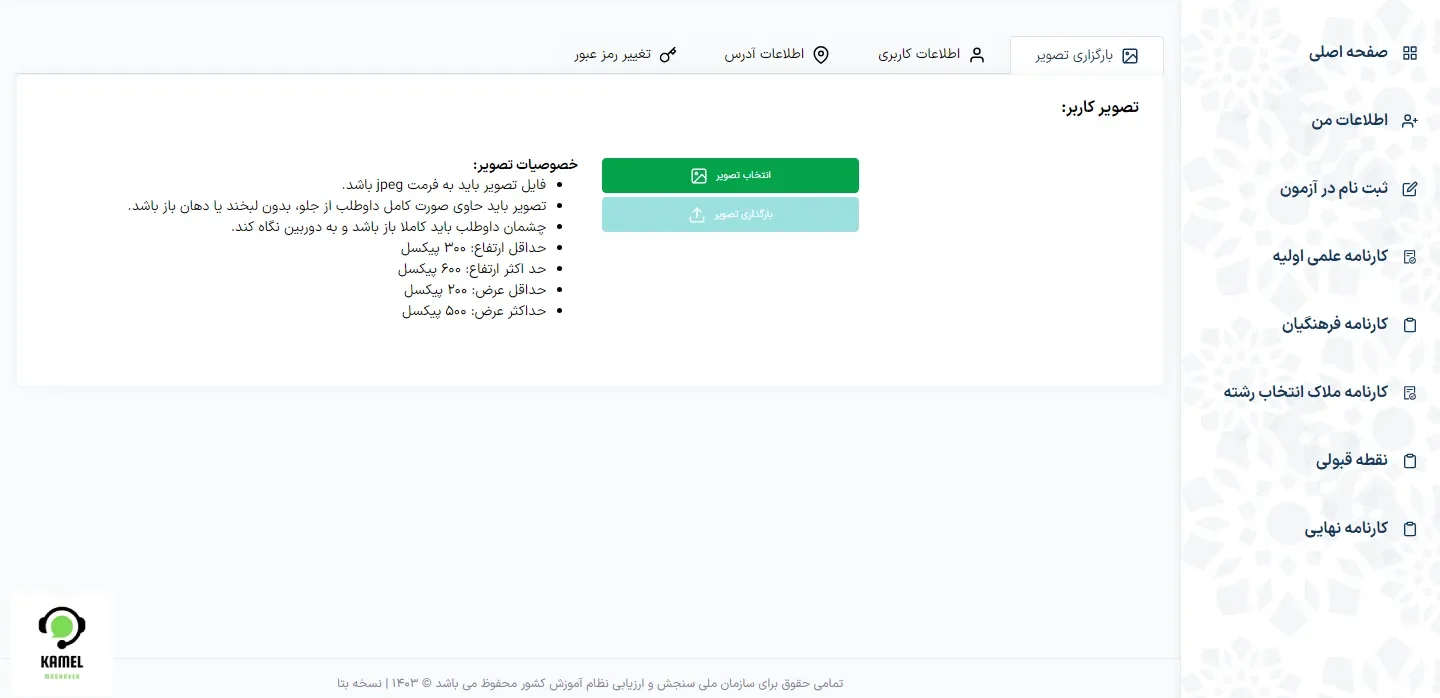 کنکور اردیبهشت ماه کنکور اردیبهشت ماه ۱۴۰۴
