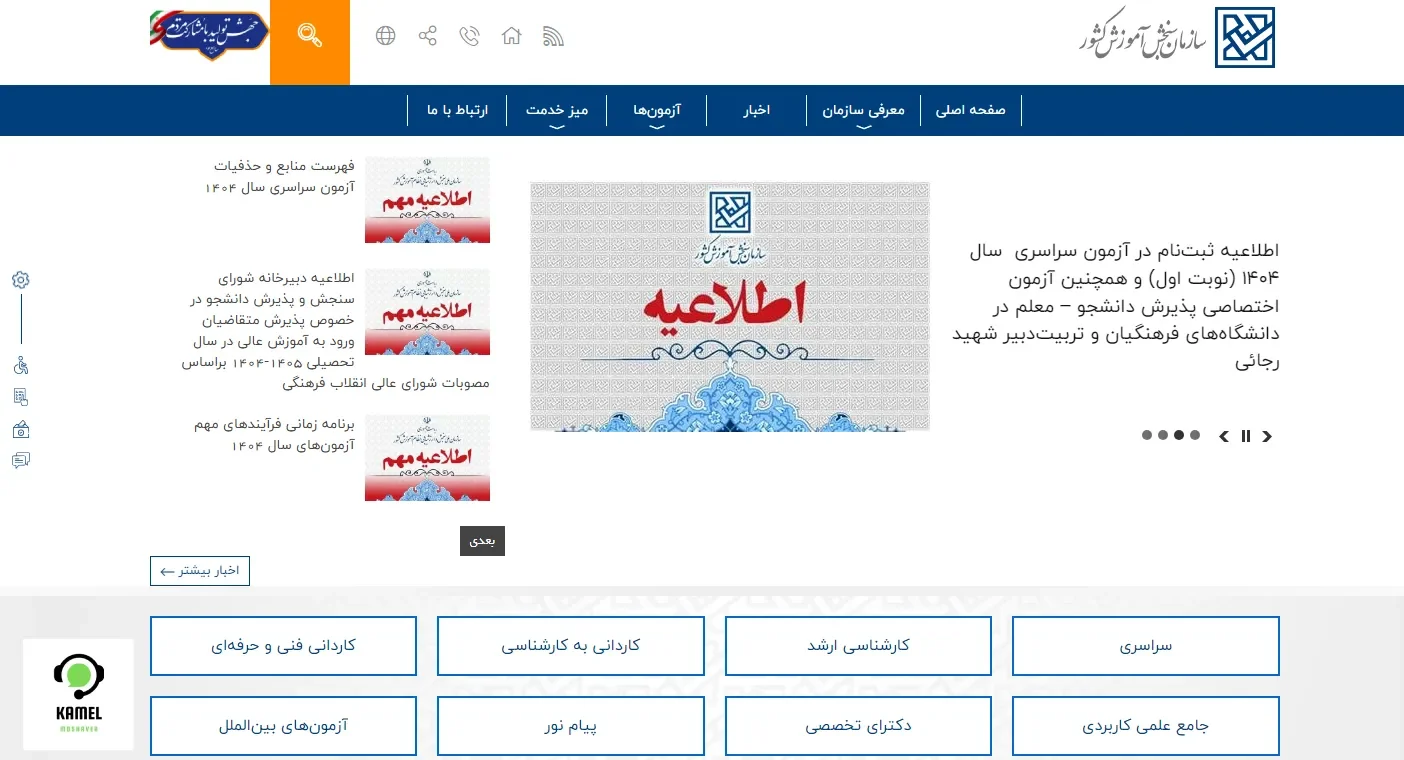 دریافت کد منطقه برای سوابق تحصیلی دریافت کد منطقه برای سوابق تحصیلی