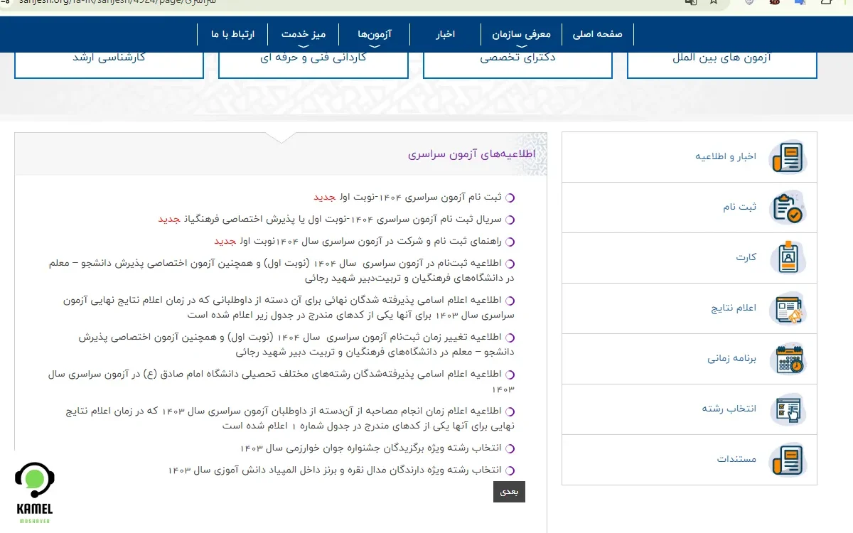 دریافت کد منطقه برای سوابق تحصیلی دریافت کد منطقه برای سوابق تحصیلی