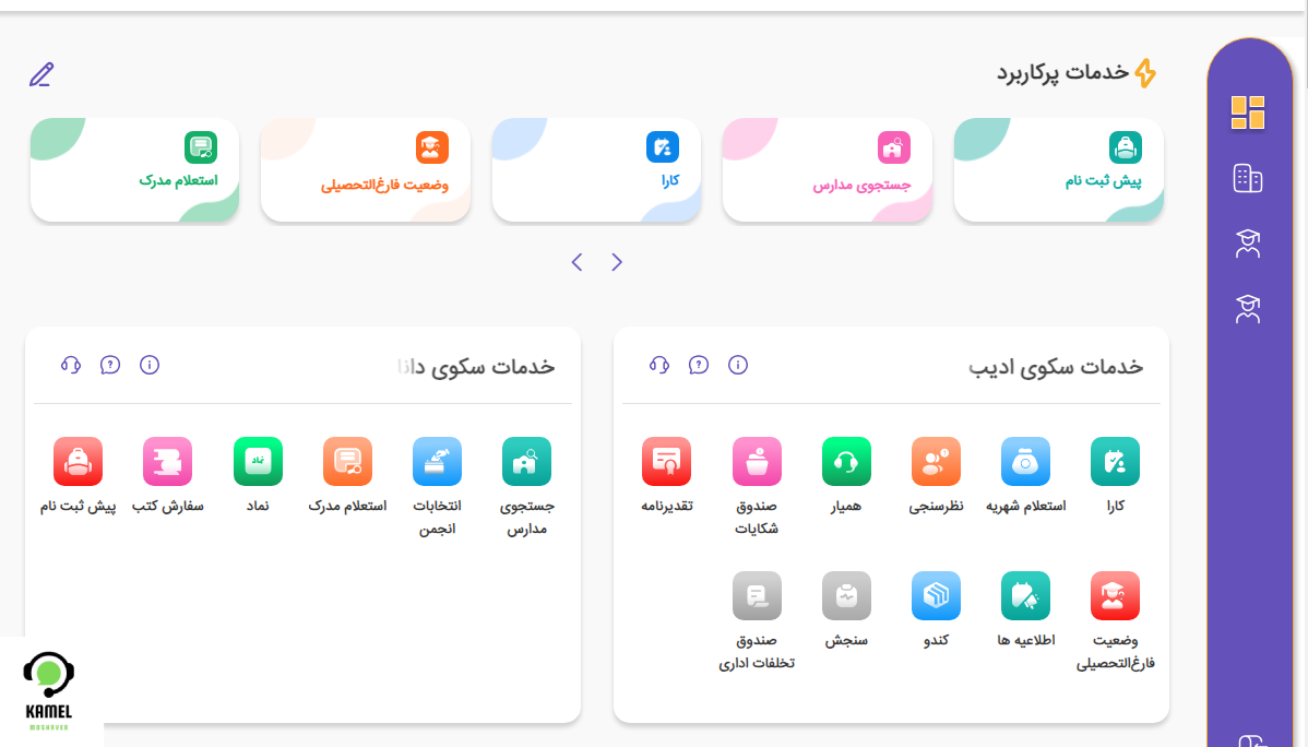 سایت سامانه کد سوابق تحصیلی آموزش پرورش (dipcode.medu.ir) سایت سامانه کد سوابق تحصیلی آموزش پرورش