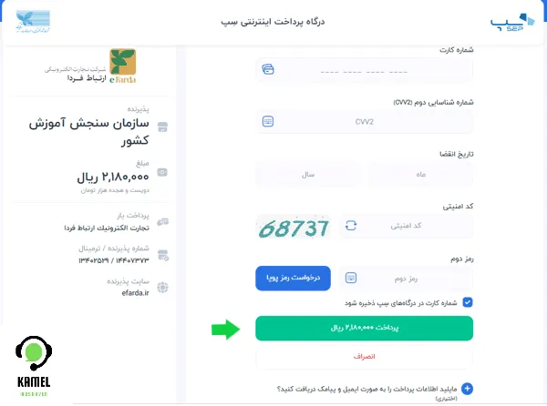 سایت ثبت نام دانشگاه فرهنگیان ۱۴۰۴ سایت ثبت نام دانشگاه فرهنگیان ۱۴۰۴