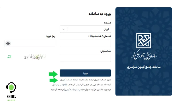 کنکور تربیت بدنی ۱۴۰۴ کنکور تربیت بدنی ۱۴۰۴