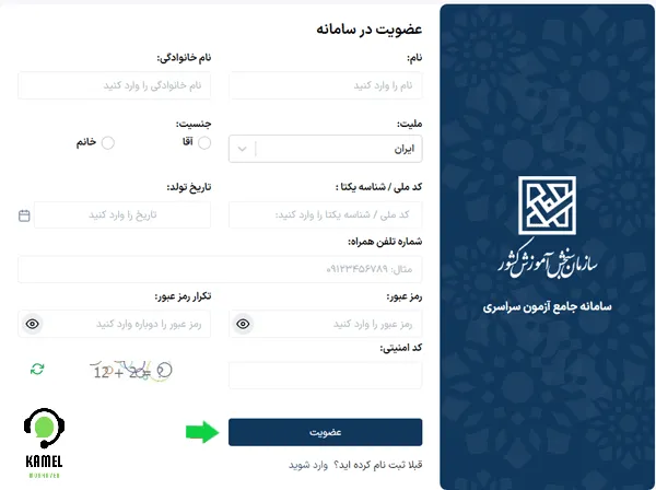 کنکور تربیت بدنی ۱۴۰۴ کنکور تربیت بدنی ۱۴۰۴