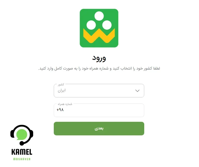 شاد تحت وب نسخه تحت وب نرم افزار شاد