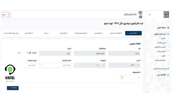 کنکور تربیت بدنی ۱۴۰۴ کنکور تربیت بدنی ۱۴۰۴