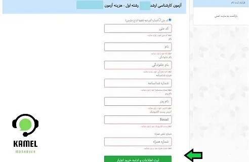 ثبت نام ارشد وزارت بهداشت ثبت نام ارشد وزارت بهداشت