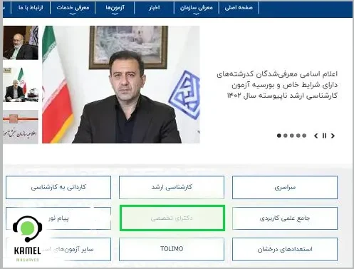 زمان دریافت کارت ورود به جلسه آزمون دکتری زمان دریافت کارت ورود به جلسه آزمون دکتری