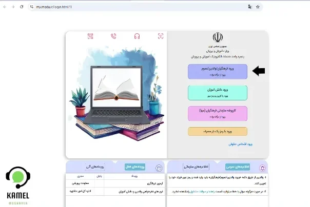 فیش حقوقی فرهنگیان فیش حقوقی فرهنگیان