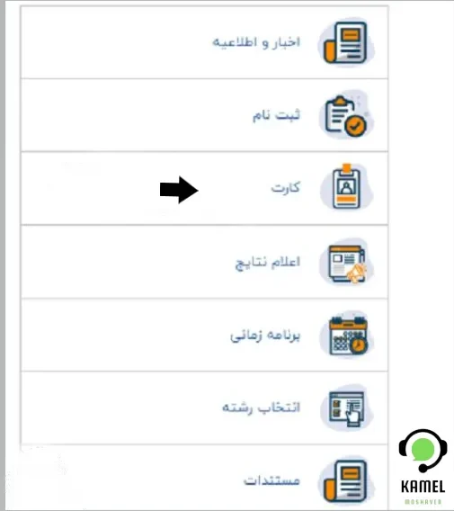 ویرایش ثبت نام آزمون دکتری ویرایش ثبت نام آزمون دکتری ۱۴۰۴