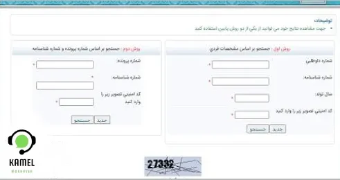 تکمیل فرم صلاحیت عمومی آزمون دکتری تکمیل فرم صلاحیت عمومی آزمون دکتری