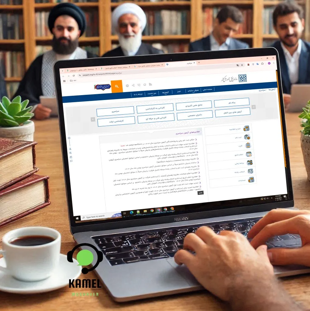 اعلام نتایج تکمیل ظرفیت دکتری سراسری اعلام نتایج تکمیل ظرفیت دکتری سراسری