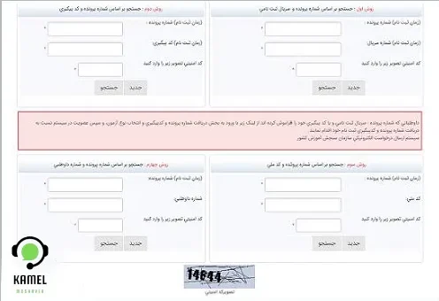 زمان دریافت کارت ورود به جلسه آزمون دکتری زمان دریافت کارت ورود به جلسه آزمون دکتری