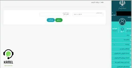 سایت اعلام نتایج امتحانات نهایی سایت اعلام نتایج امتحانات نهایی