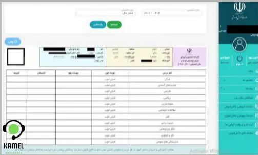 سایت اعلام نتایج امتحانات نهایی سایت اعلام نتایج امتحانات نهایی