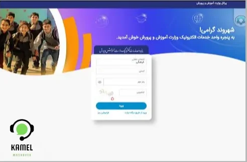 فیش حقوقی فرهنگیان فیش حقوقی فرهنگیان