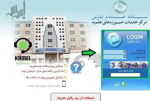 سامانه سخا حوزه سامانه سخا حوزه