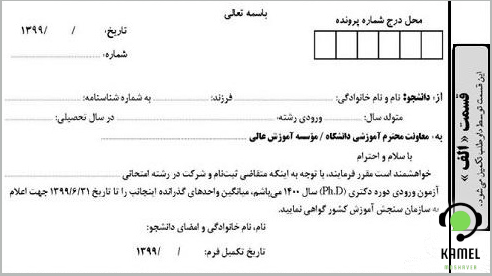 فرم مخصوص معدل برای ثبت نام آزمون دکتری فرم مخصوص معدل برای ثبت نام آزمون دکتری